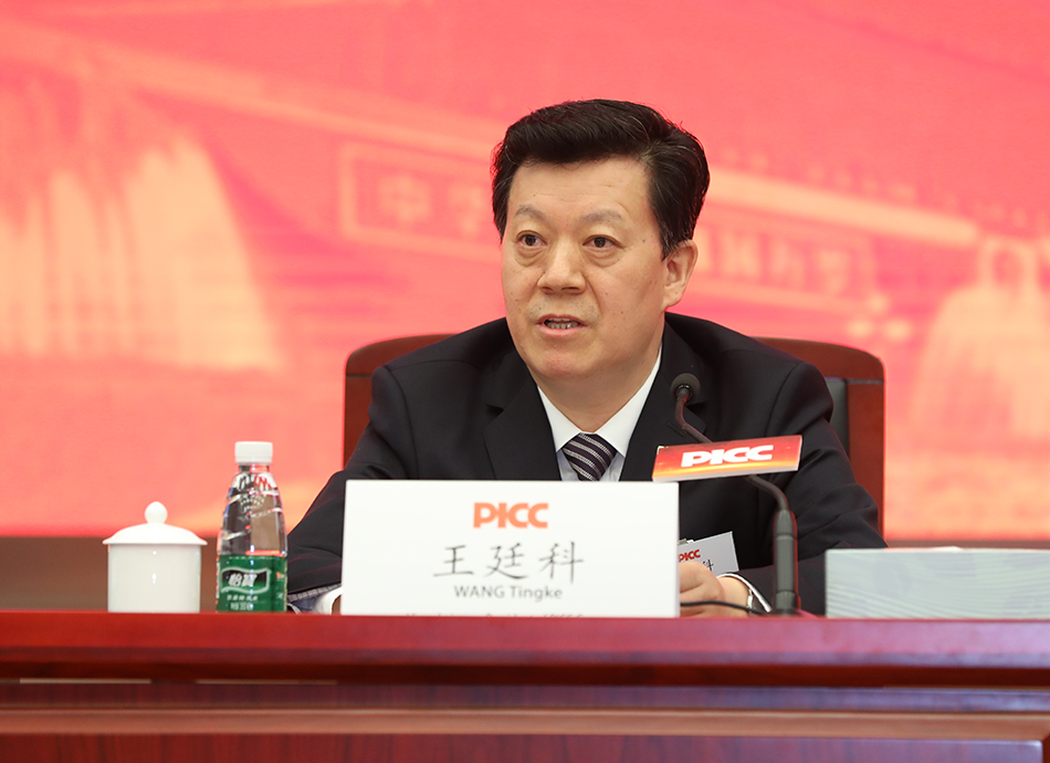 中国人保总裁王廷科