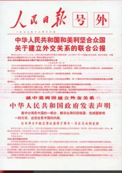 1982年8月17日,38年前的今天,中美两国政府发表《中美联合公报》(八