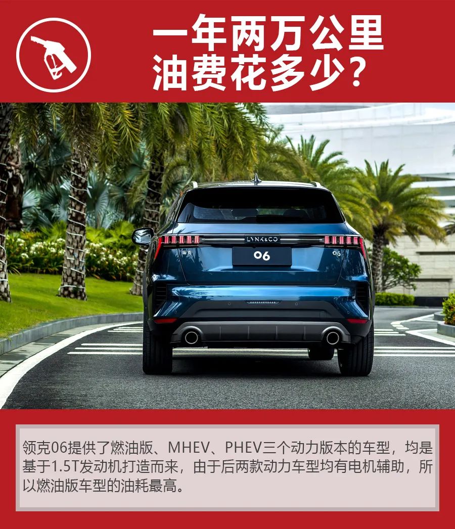 每月养车花费还不到1500元 领克06可以成为年轻人第一台车吗 手机凤凰网