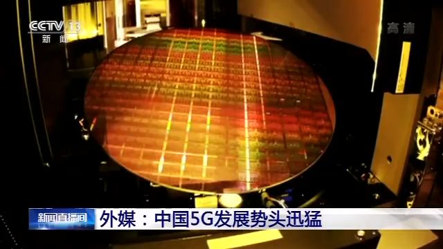 外媒:中国5G发展势头迅猛四大品牌5G手机全球份额超六成 外媒:中国5G发展势头迅猛四大品牌5G手机全球份额超六成