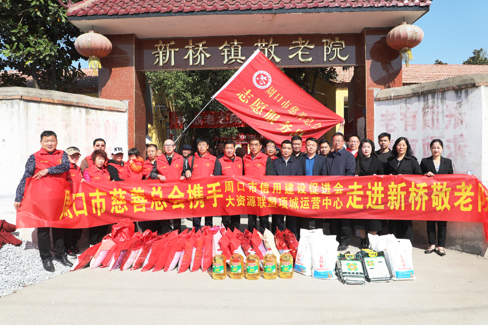 一场温馨的慰问捐赠活动在项城市新桥镇敬老院举行,20余名爱心人士和