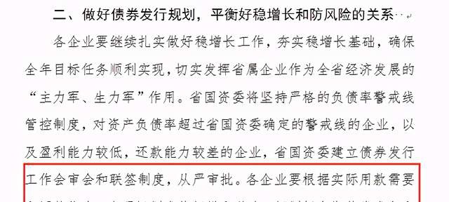 陕煤集团3900亿负债压顶 多省接连喊话防债务风险(图2)