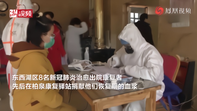 湖北武汉8名康复者捐献恢复期血浆 用于救治危重患者