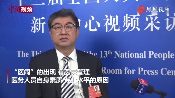 华树成代表谈“医闹”:医院应加强保护医护人员安全_凤凰网视频_凤凰网