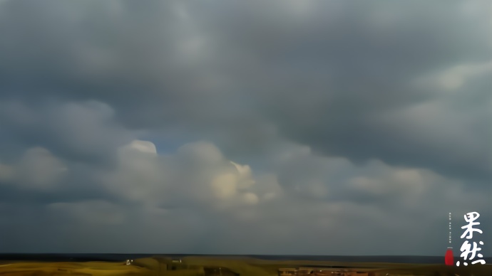 果然视频|青岛出现冬季罕见祥云，也许正预示着来年好年景