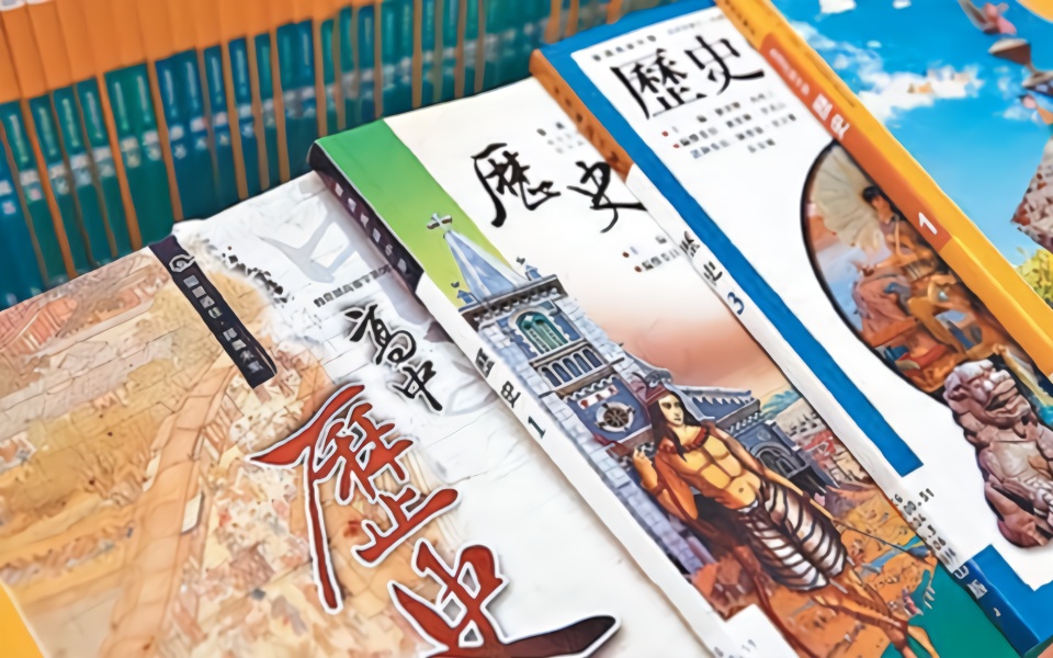 台湾初二历史课本大删中国古代史,进一步"去中国化"洗脑青少年
