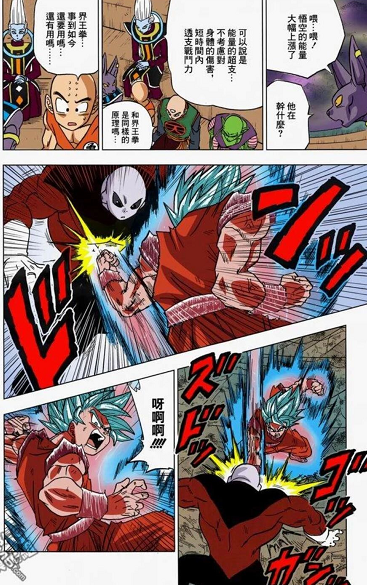 龙珠超第39话:悟空触发自在极意功