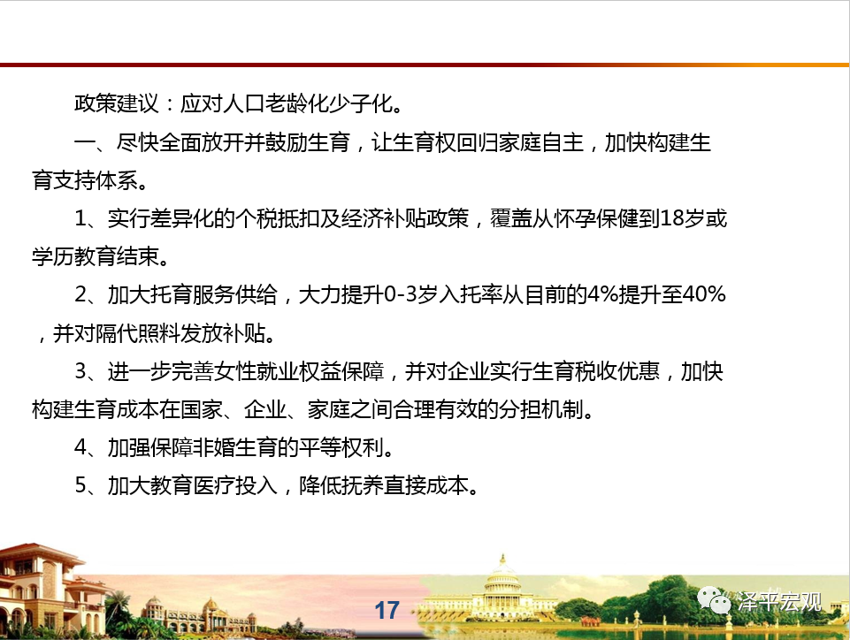 放开二胎实际出生人口_二胎放开后人口增长图(2)