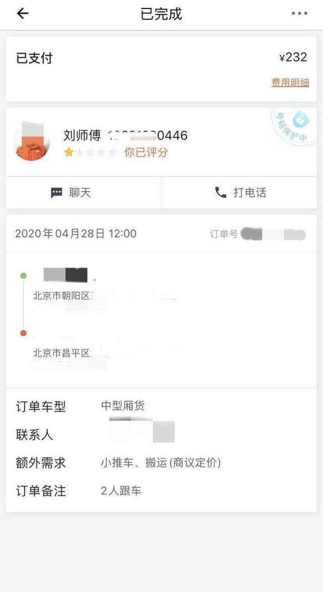 天价搬家费阴云下"拉不起"的货拉拉们