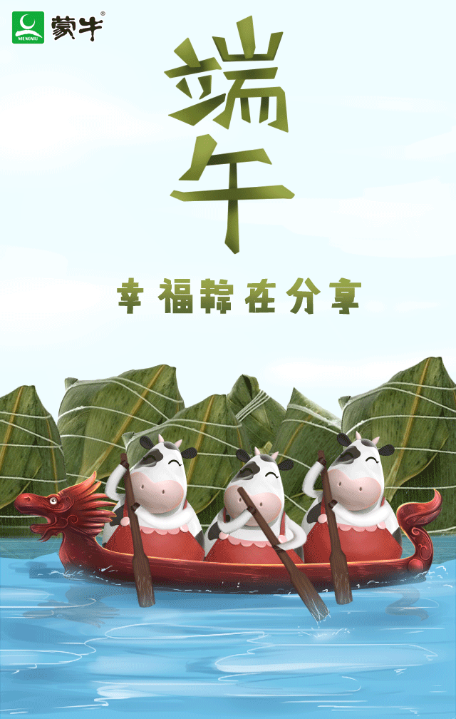 除了谐音梗，端午节文案还能怎么写？