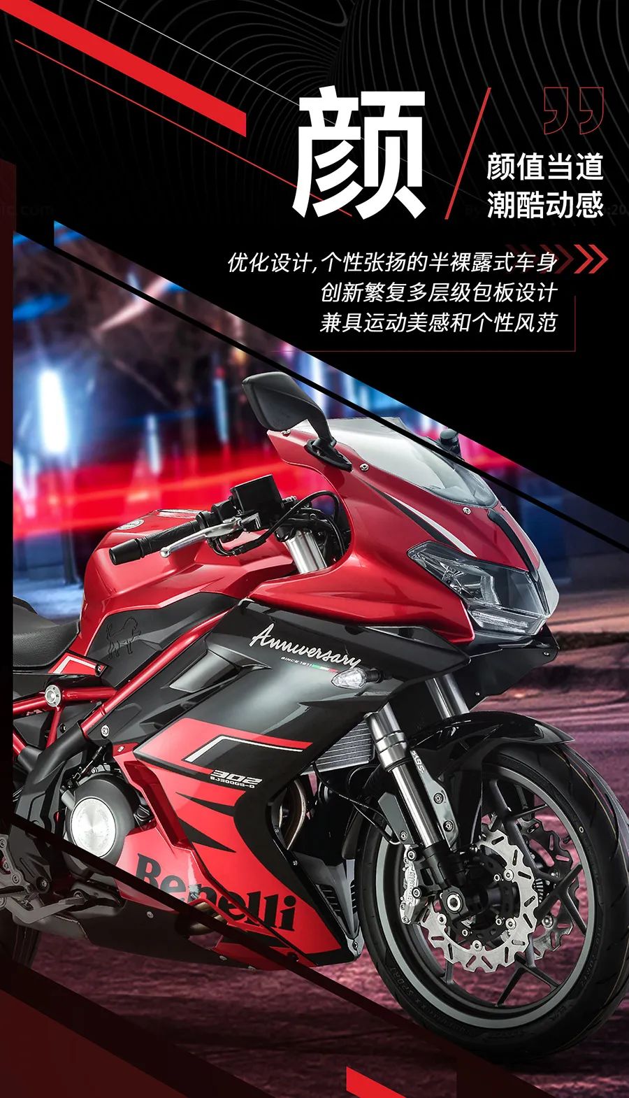 benelli 2020款"飓风"302r全新上市