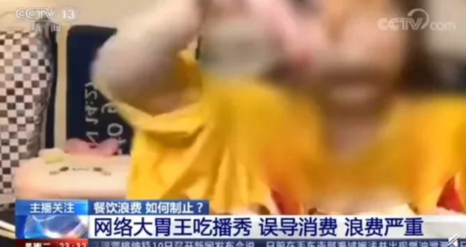 ▲央视新闻截图