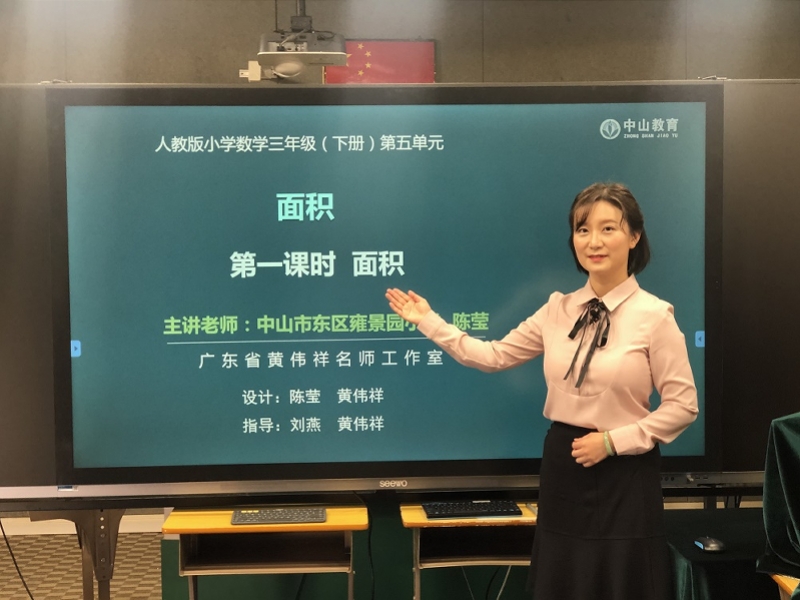 南都讯 记者侯玉晓在中山小学三年级数学录课团队中,来自东区雍景园