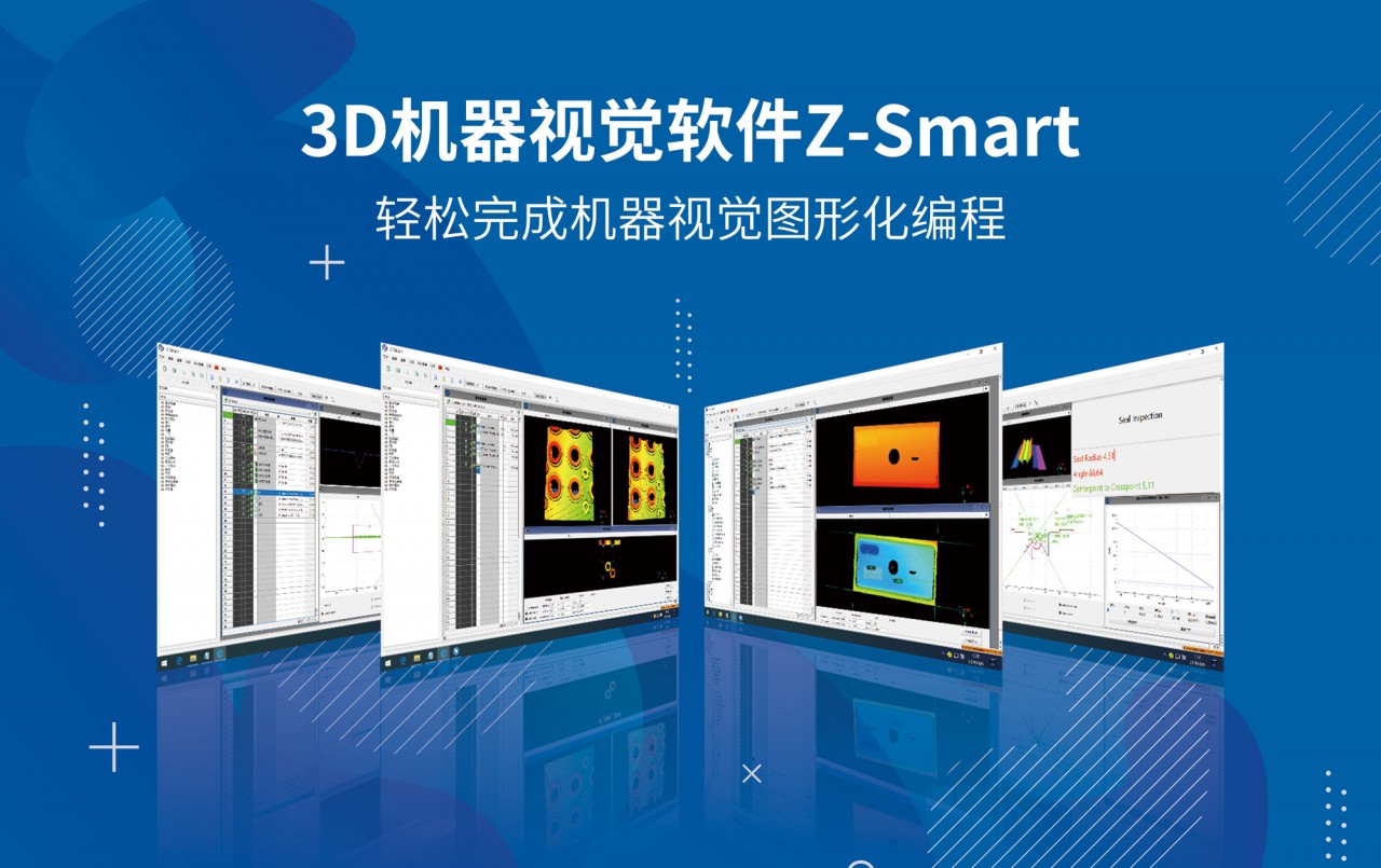 知象光电3d视觉工业应用方案,重磅亮相!