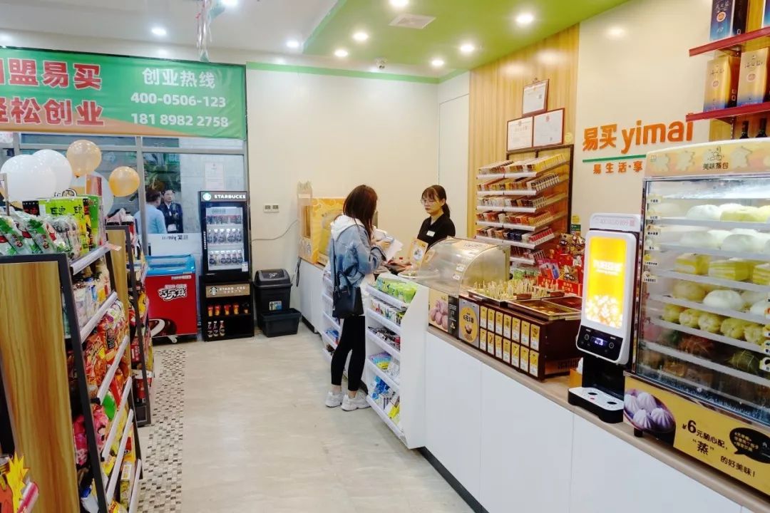 供銷大集九日臻選與易買便利店