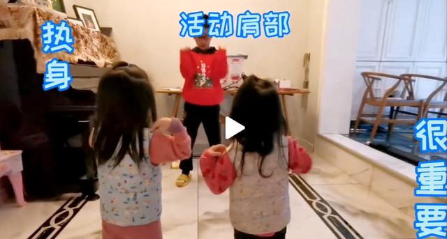 杨阳洋教双胞胎妹妹做热身运动，杨威笑侃“传帮带”