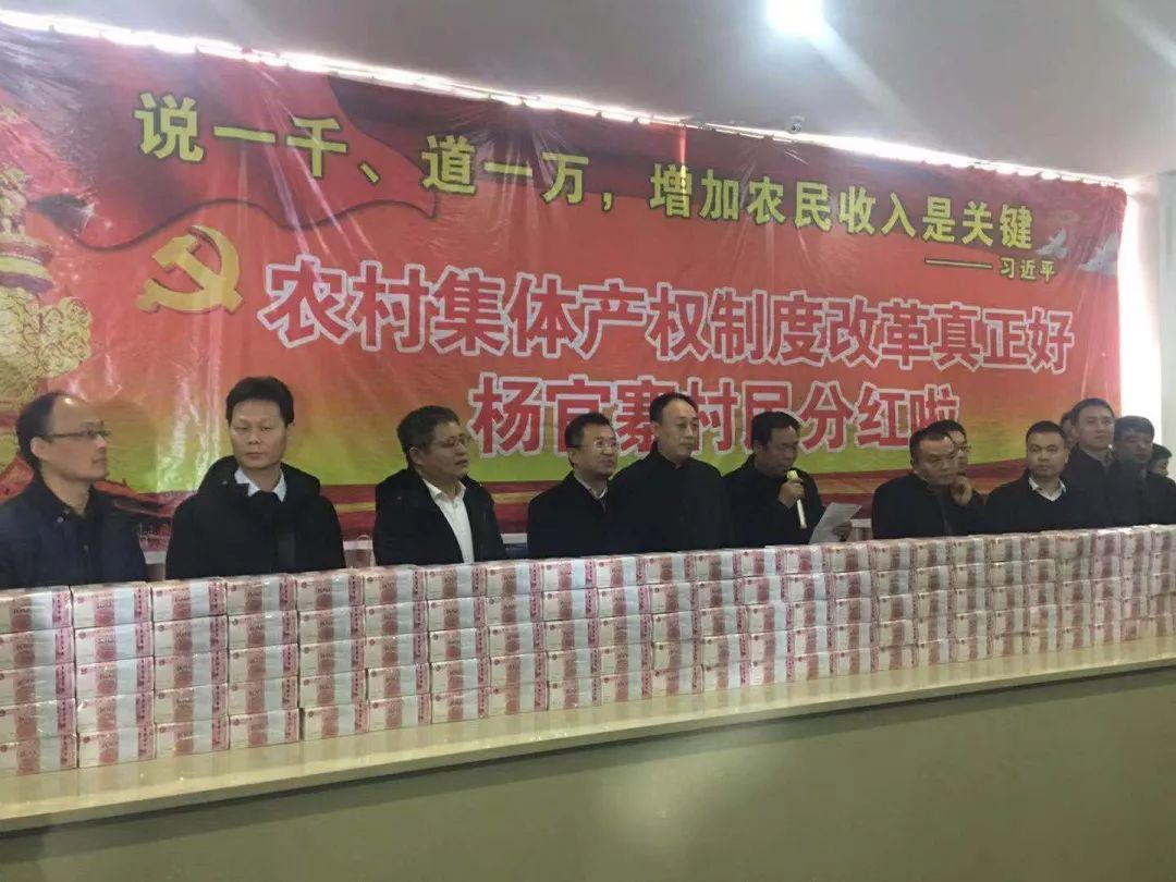 高陵区杨官寨村村民变股东分红领到手个个笑得合不拢嘴
