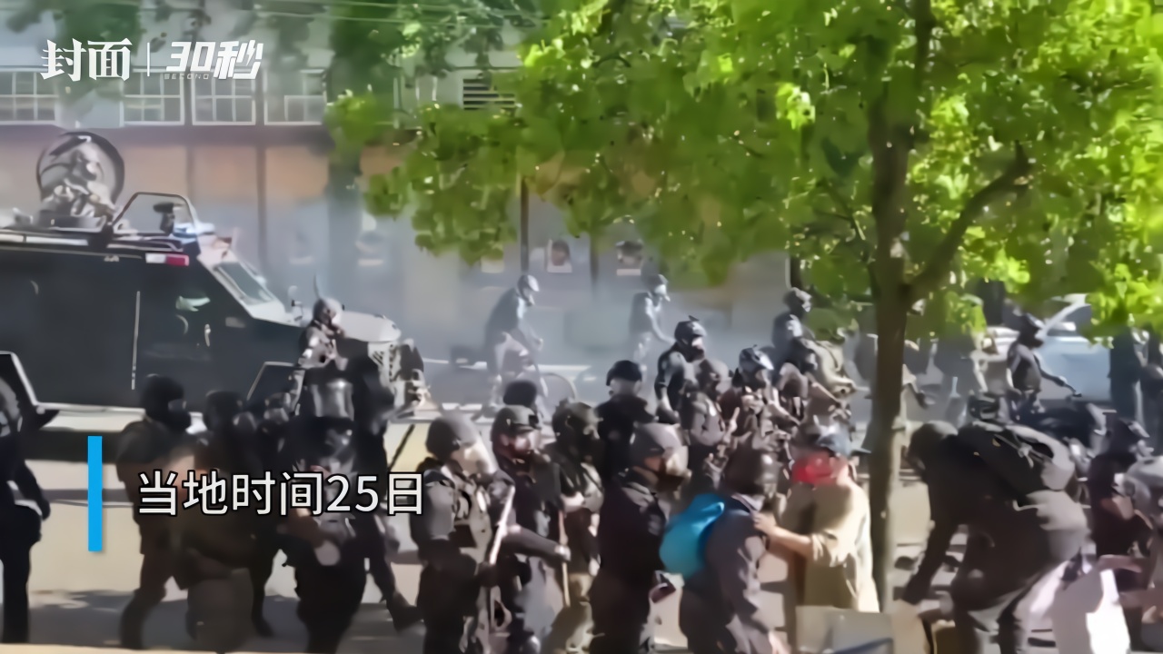 30秒丨美国西雅图抗议活动发生骚乱多处被点火 警方逮捕25人