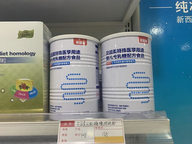 记者探访合肥母婴店发现特医奶粉种类较少专家教你辨别奶粉身份