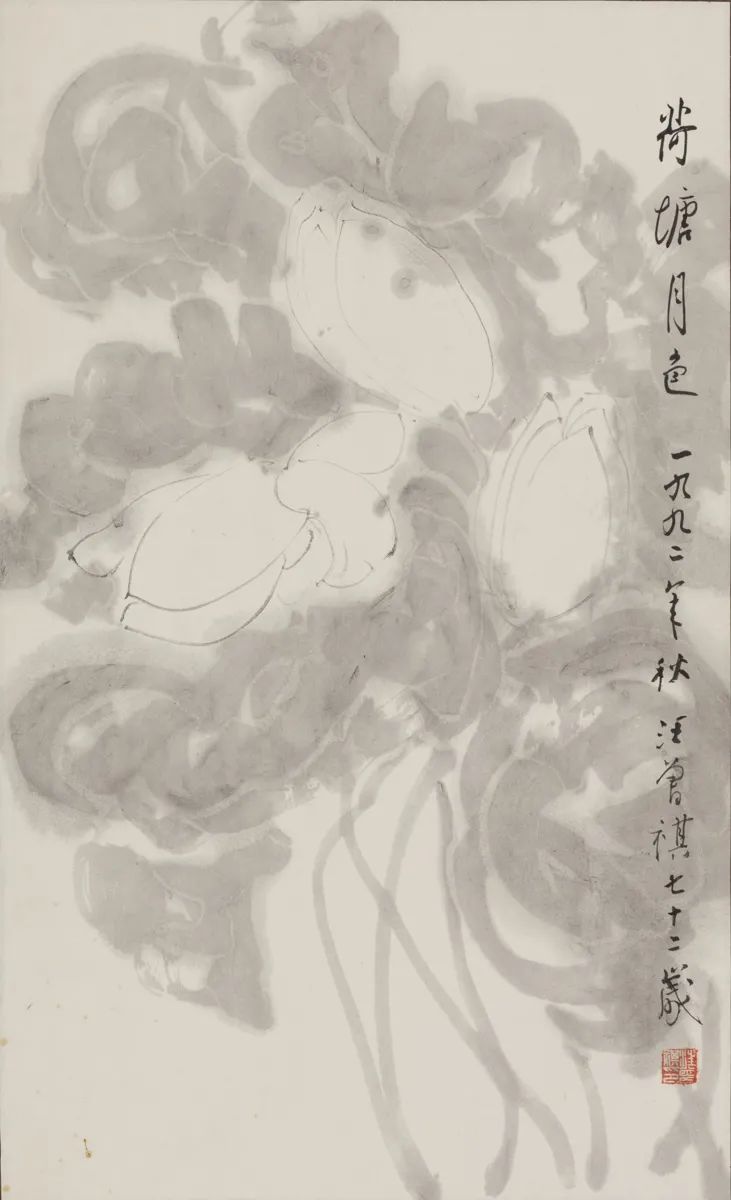 荷塘月色 汪曾祺 纸本水墨 68×42cm 1992年