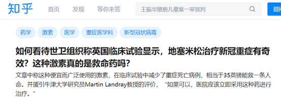 英国兴奋宣布发现治疗新冠“神药” 中国人很熟悉……