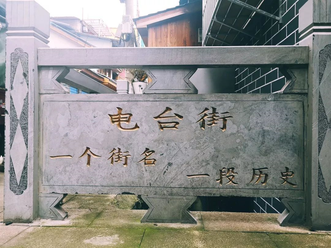 1939年国民党时期的电台设立于此"电台街"名字便源于此