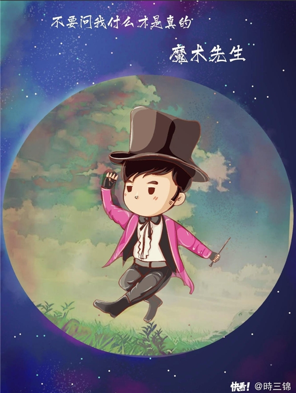 周杰伦二次元形象亮相快看漫画7000人加入社区衍生创作