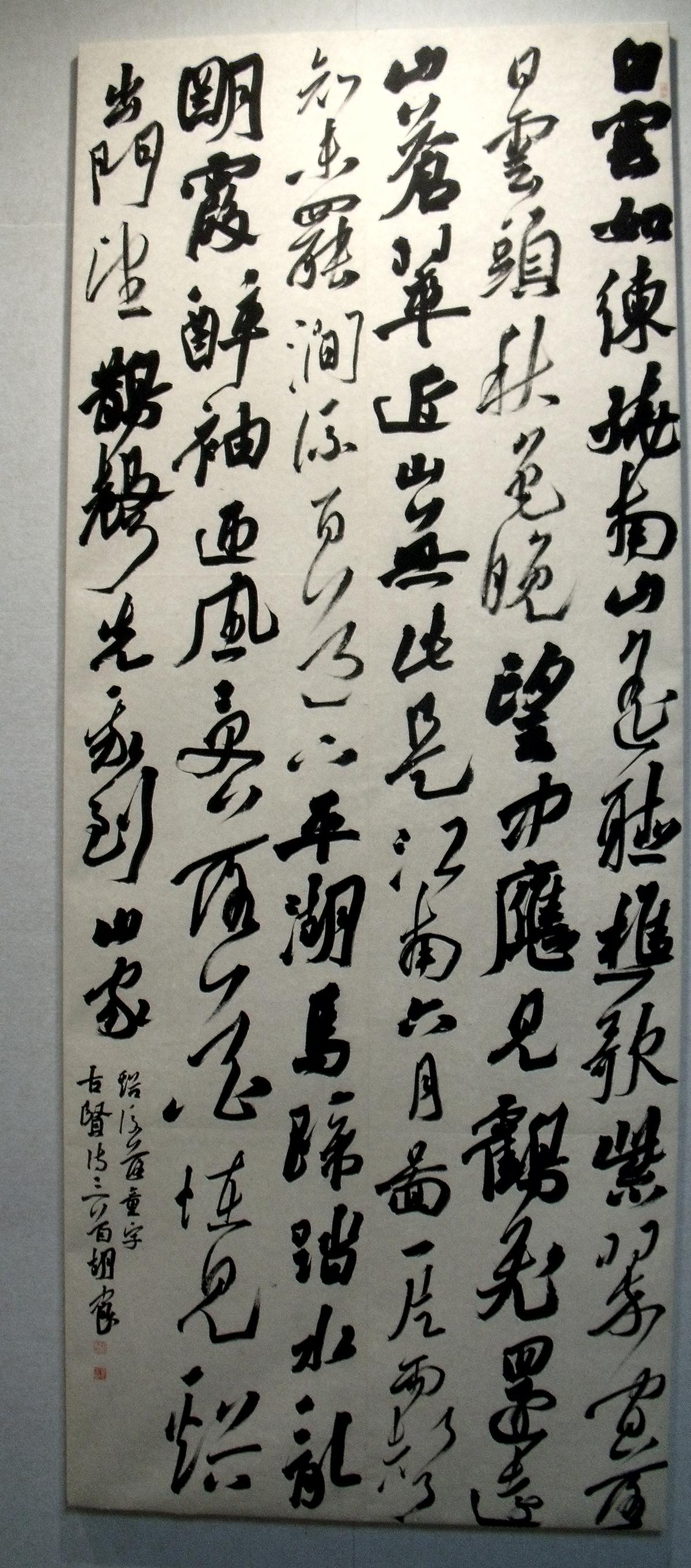 江西胡中良的国展行书作品质朴雄浑大气是学书经历的缩影