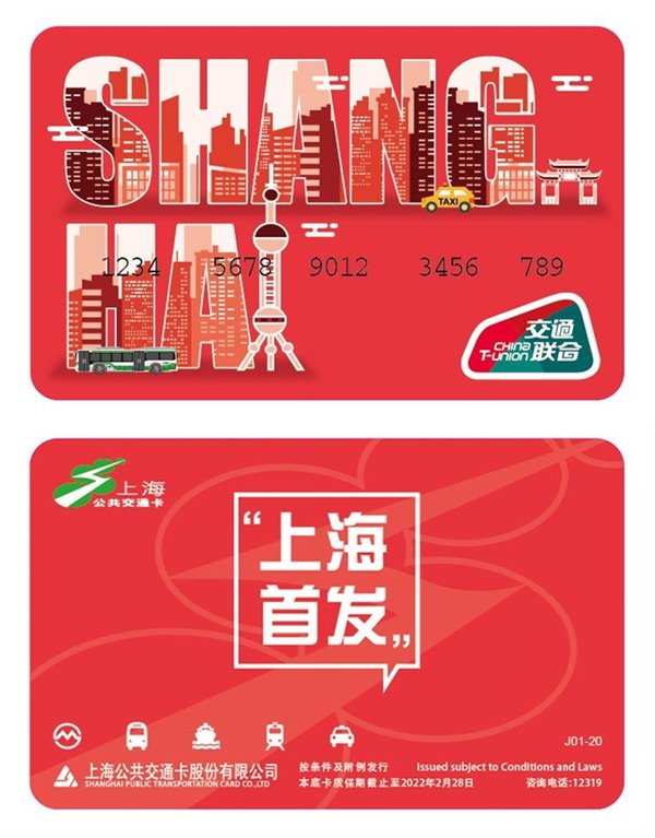 上海公交卡(上海公交卡在什么地方退卡)