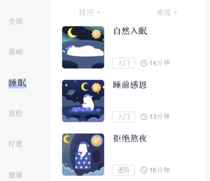冥想100问 | No.2冥想过程感觉身体不舒服该怎么办？
