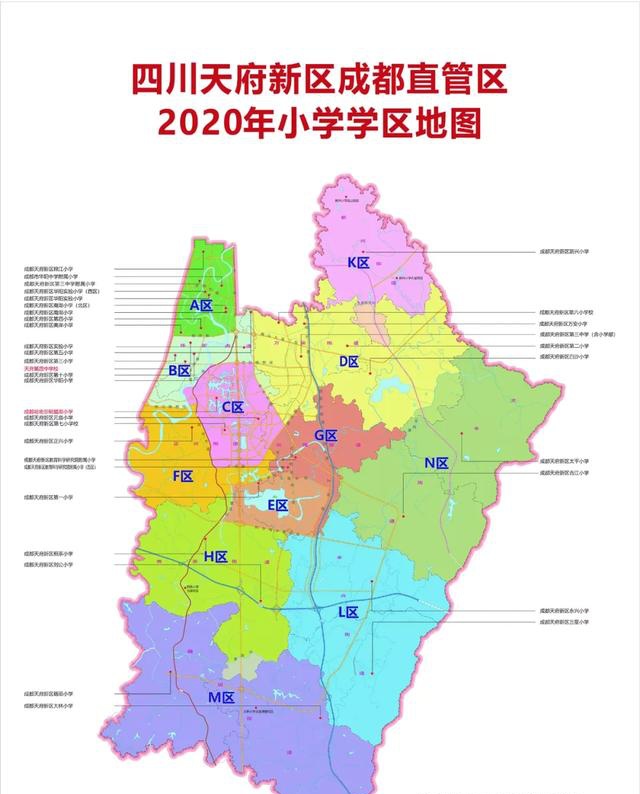 5月12日《四川天府新区成都直管区2020年小学学区划分方案》正式公布