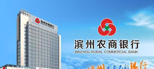 滨州农商银行沾化支行多起骗贷案 涉案超2000万元