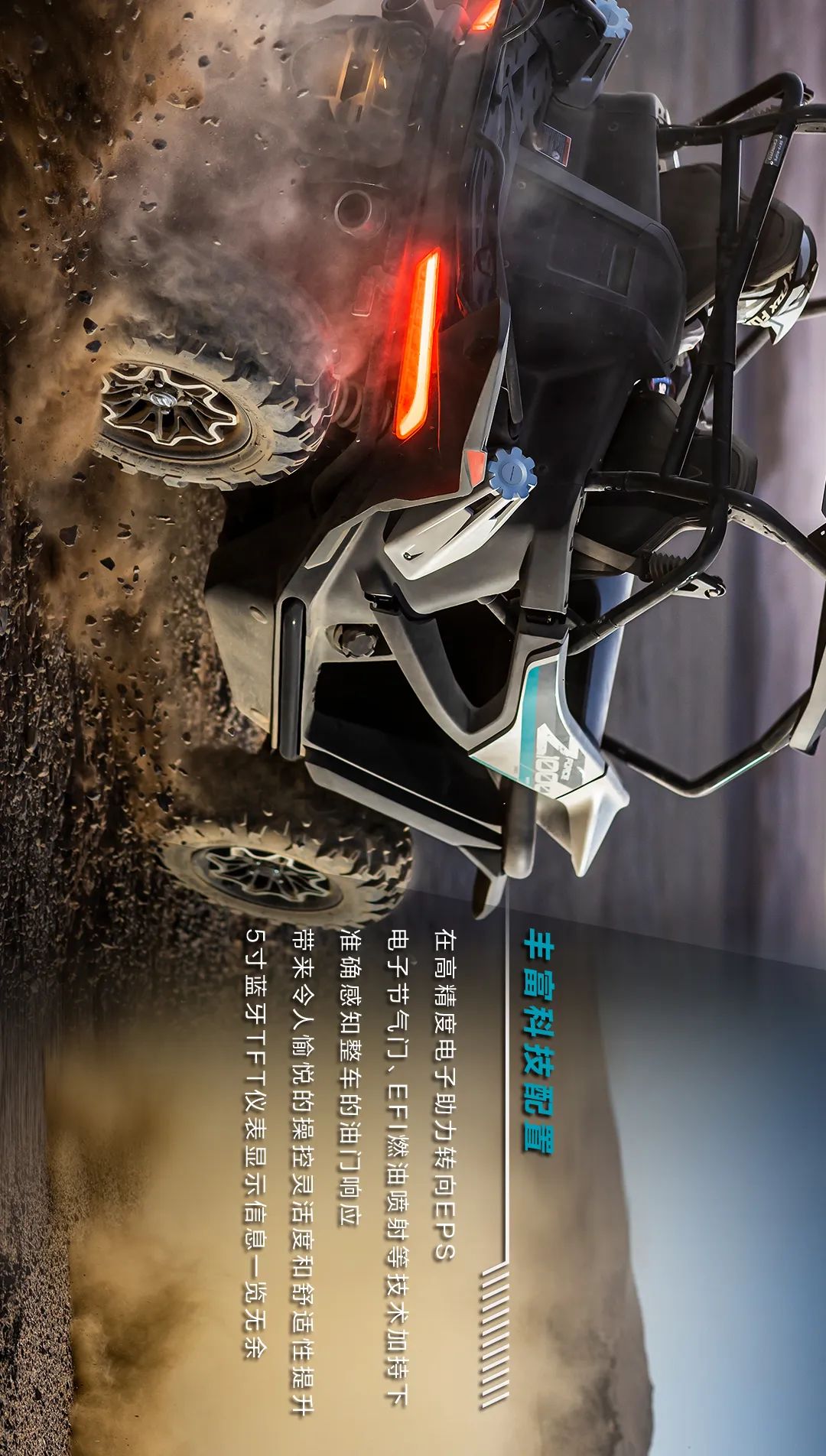 春风升级utv zforce 1000 sport震撼登场