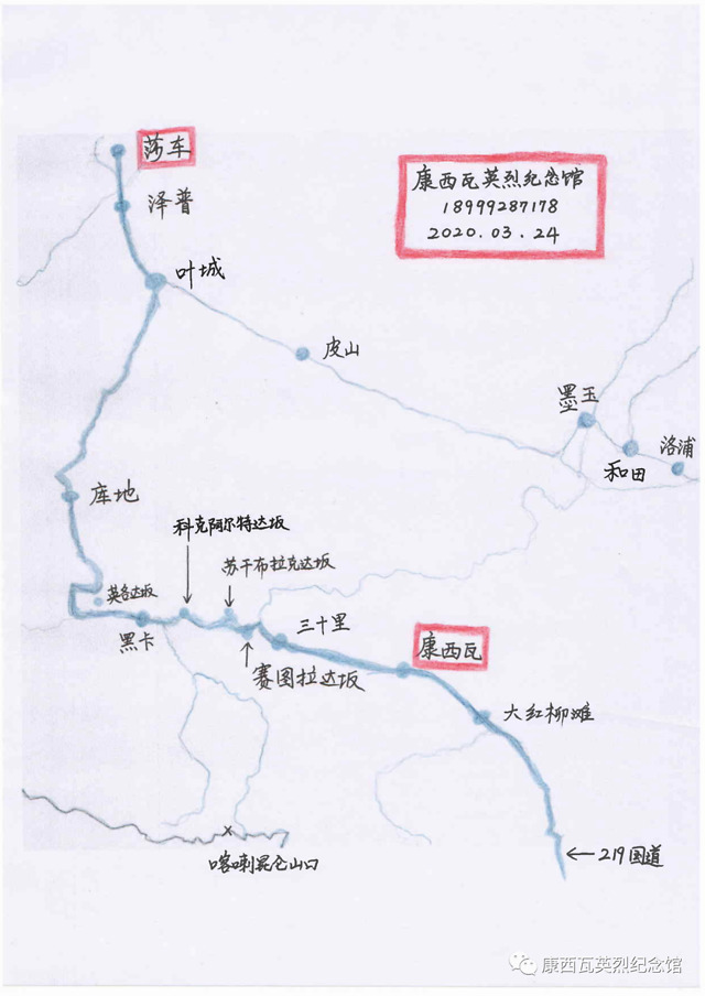 康西瓦英烈纪念馆上线108块墓碑静静地耸立在康西瓦达坂上