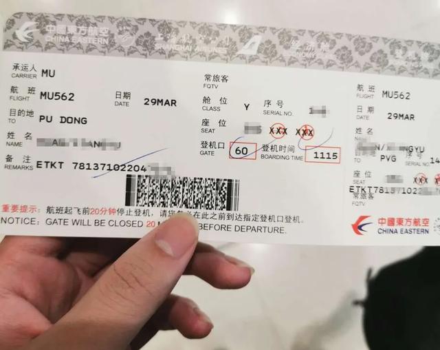 8万元购买了3月29日从中国东方航空(以下简称"东航")由悉尼飞上海的