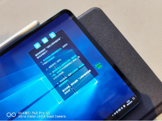 5G平板机皇来了！华为MatePad Pro 5G携云电脑、云游戏惊艳亮相