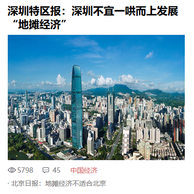 不是想摆就能摆 一线城市为何拒绝“地摊经济”？