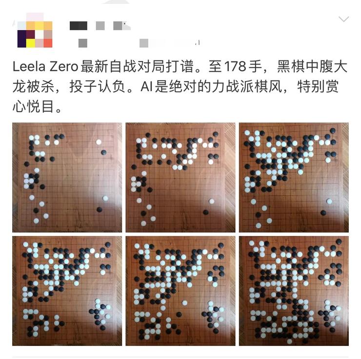 战绩颇丰!韩国棋手用来作弊的AI工具Leela Zero,连柯洁都表示:有点厉害插图4 战绩颇丰!韩国棋手用来作弊的AI工具Leela Zero,连柯洁都表示:有点厉害插图4