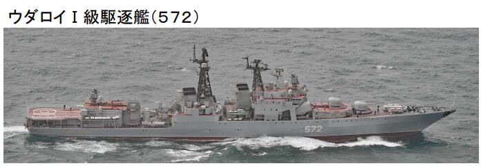 日本附近突然出现20艘俄军主力舰船_自卫队应接不暇 图4