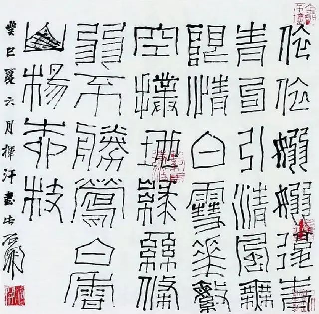 著名书法家石开作品欣赏