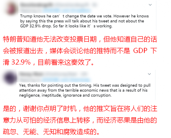 拜登和特朗普对美国gdp_美国大选特朗普拜登