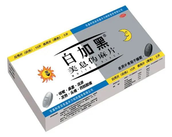 例如白加黑这个感冒药,它的定位就是晚上吃黑片睡的香,感冒了大家就