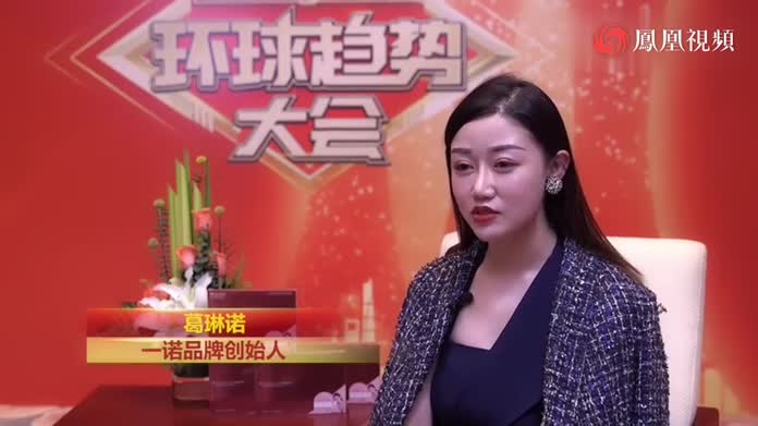 广州一诺葛琳诺聚焦年轻女性的养护促进健康产业发展