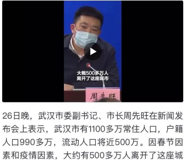 500万人离开武汉，疫情蔓延的责任该如何承担？| 新京报快评