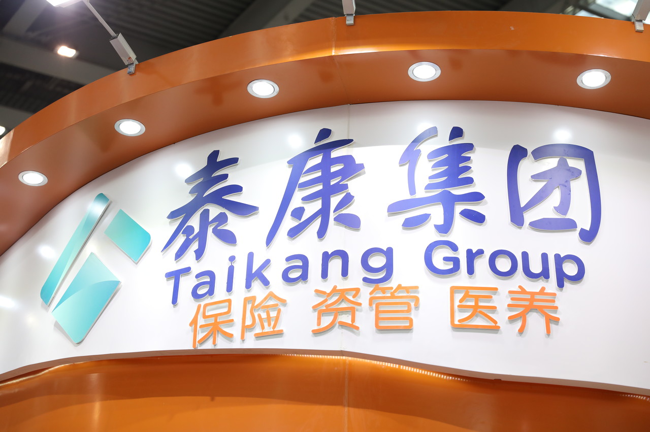 泰康发布四大解决方案通过保险支付实体服务创新迎接长寿时代