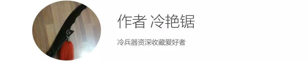 冷艳锯谈 冷艳锯 一百多斤的青龙偃月刀 真有人扛着上战场 凤凰网