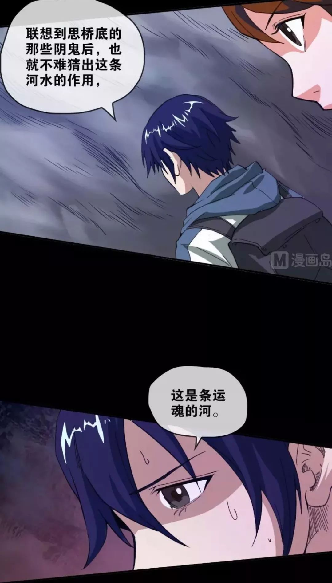 《劫天运》:第11-20话