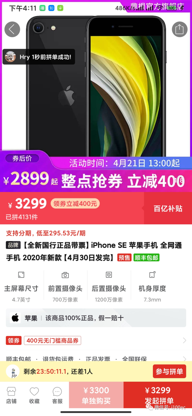 新款iPhone开抢！拼多多京东苏宁天猫考拉哪家值得买？