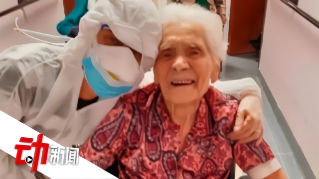 104岁最大龄“新冠”患者康复：曾从1918年西班牙流感中幸存