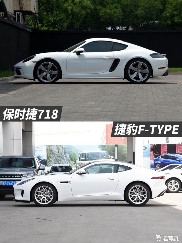 保时捷718 vs 捷豹f-type